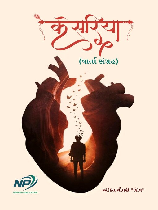 Title details for કેસરિયા by Ankit Chaudhary shiv - Available